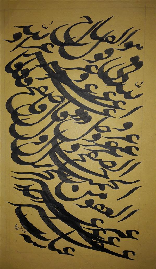 هنر خوشنویسی محفل خوشنویسی حاج هاشمی  