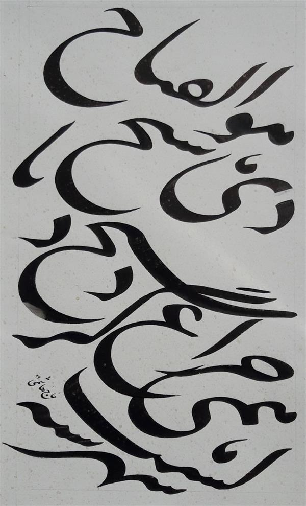 هنر خوشنویسی محفل خوشنویسی حاج هاشمی  قلم 1سانت 25×35دی شیخ باچراغ همی کشت گردشهر