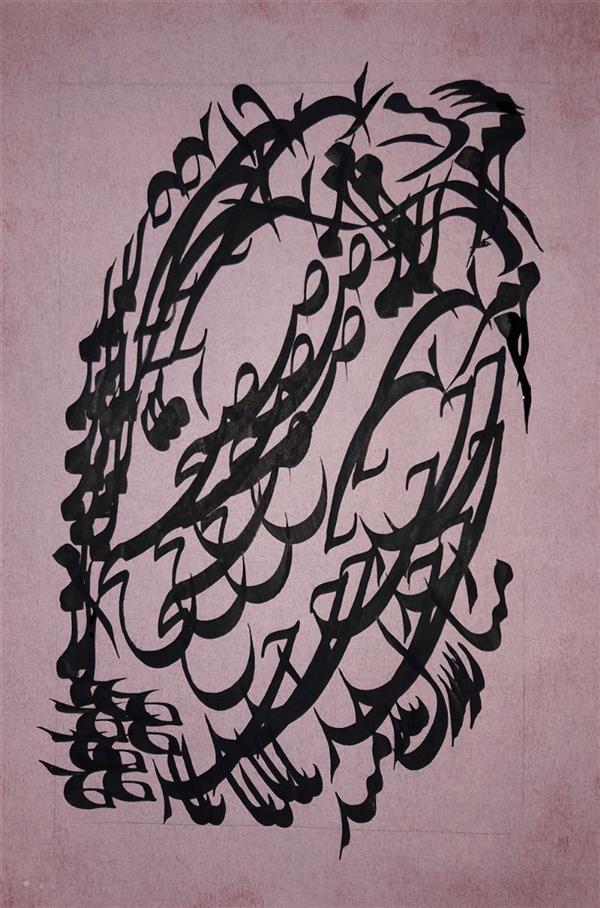 هنر خوشنویسی محفل خوشنویسی حاج هاشمی  25×17قلم 7میل.صبح امروزخدایاچه مبارک بدمید