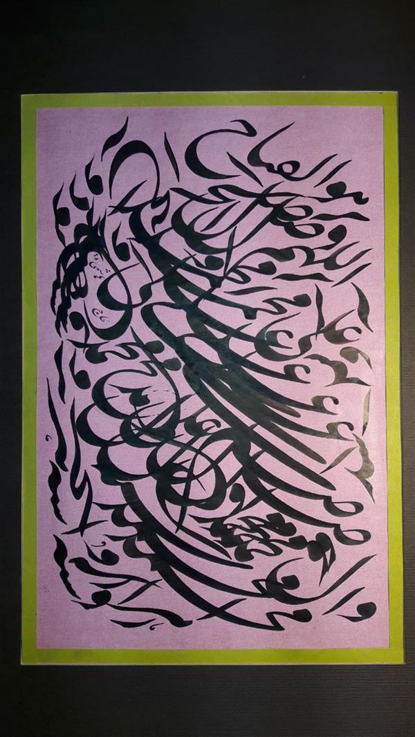هنر خوشنویسی محفل خوشنویسی حاج هاشمی  50×35بقلم 6میل