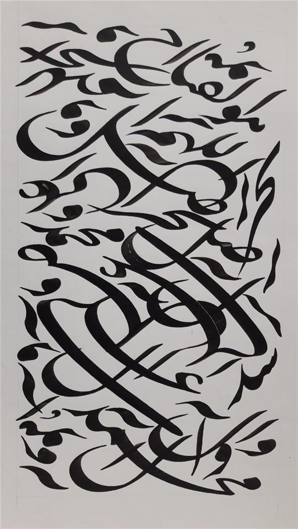 هنر خوشنویسی محفل خوشنویسی حاج هاشمی  25×35