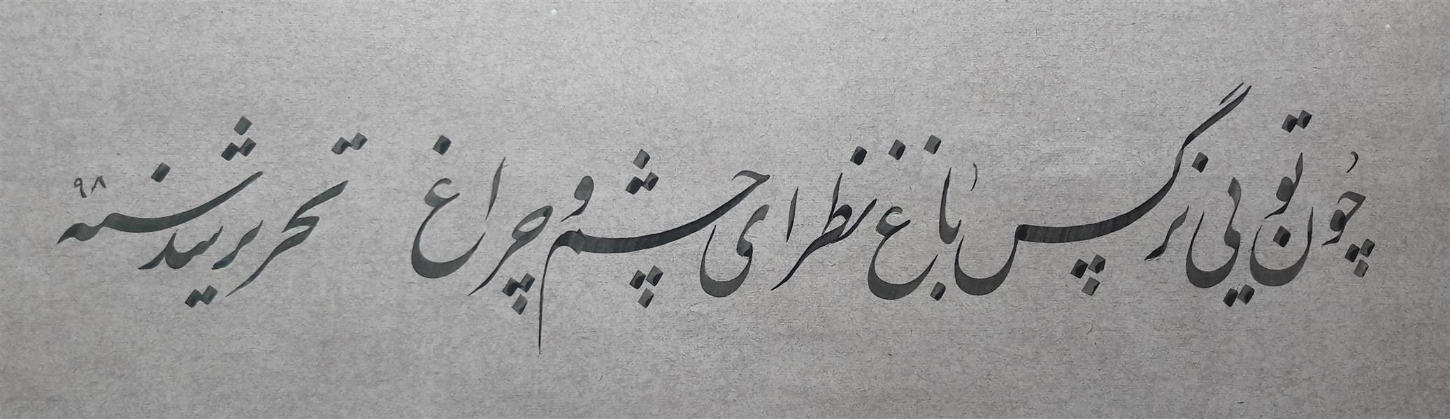 هنر خوشنویسی محفل خوشنویسی حاج هاشمی  بقلم 2میل ابعاد 8× 25