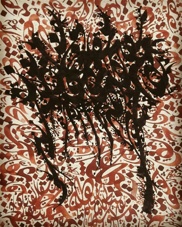 هنر خوشنویسی محفل خوشنویسی رضا امیرخانی مرکب روی کاغذ 
ابعاد۳۲×۵۰