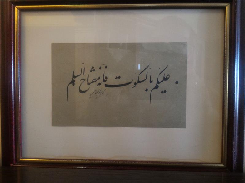 هنر خوشنویسی محفل خوشنویسی علی اکبر کاوه این اثر مربوط به علی اکبر کاو که در تاریخ ۱۳۱۰ هجری شمسی نگاشته و ابعاد آن ۱۷.۵ در ۱۱ میباشد که به بالاترین پیشنهاد بفروش میرسد