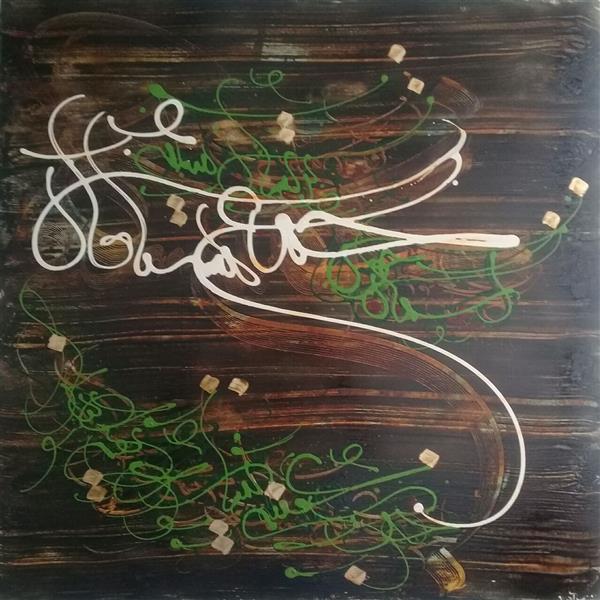 هنر خوشنویسی محفل خوشنویسی زینب مرادی ابعاد   ۸۰.۸۰
متریال   شاپن واکرولیک روی بوم دیپ
شعرخوانده شده توسط استادبنان