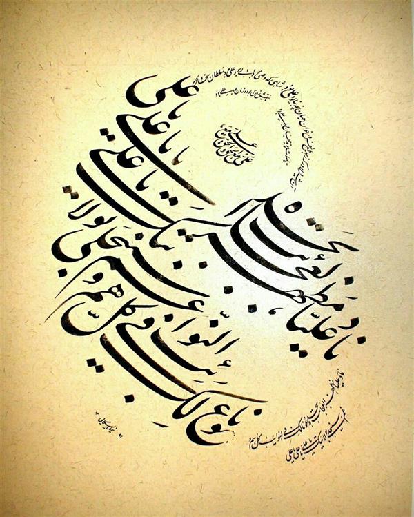 هنر خوشنویسی محفل خوشنویسی نیما الیکایی دعای نادعلی
سایز ۷۰×۵۰
 کاغذ آهار مهره