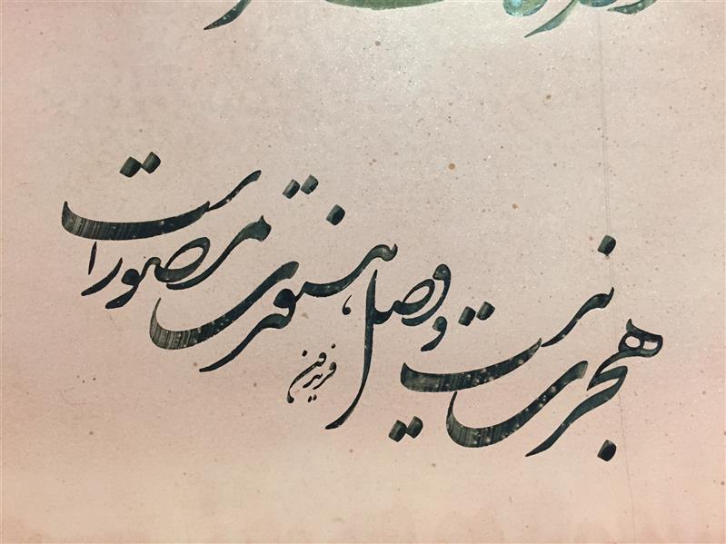 هنر خوشنویسی محفل خوشنویسی فریدون برومند 