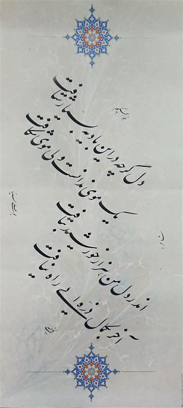هنر خوشنویسی محفل خوشنویسی Mahdi Kazemi کاظمی