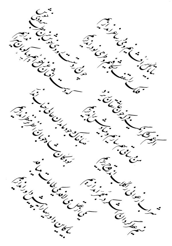 هنر خوشنویسی محفل خوشنویسی Mahdi Kazemi 
