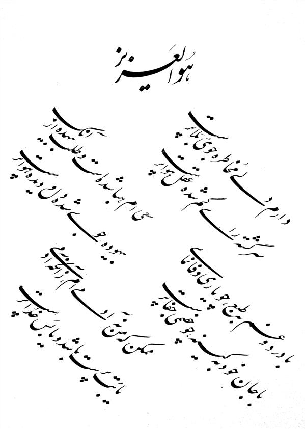 هنر خوشنویسی محفل خوشنویسی Mahdi Kazemi 