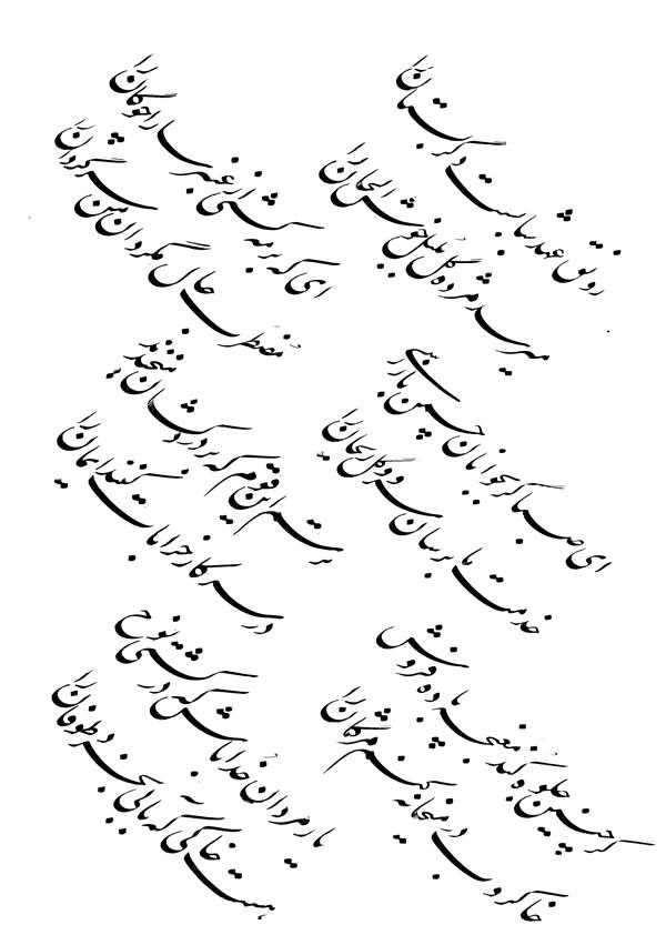 هنر خوشنویسی محفل خوشنویسی Mahdi Kazemi 