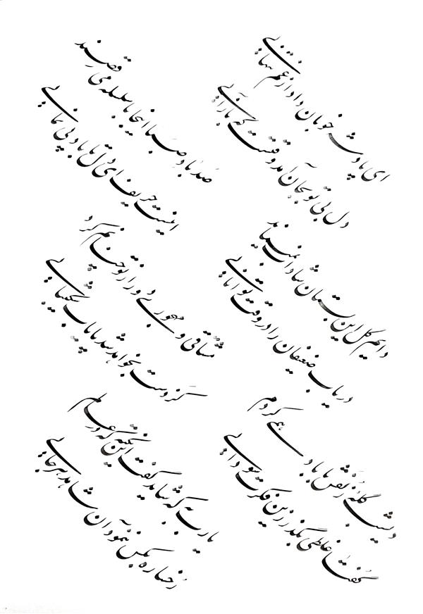 هنر خوشنویسی محفل خوشنویسی Mahdi Kazemi 