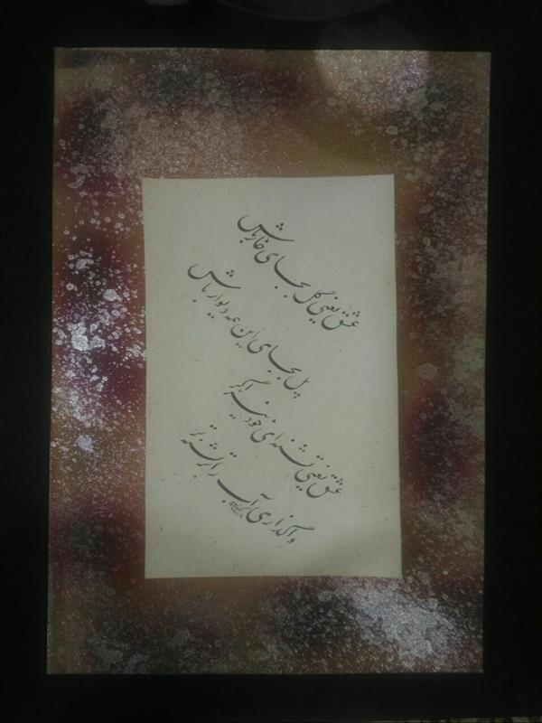 هنر خوشنویسی محفل خوشنویسی محمدرضا کشاورز  عشق یعنی گل بجای خار باش
۲۴ در ۳۵