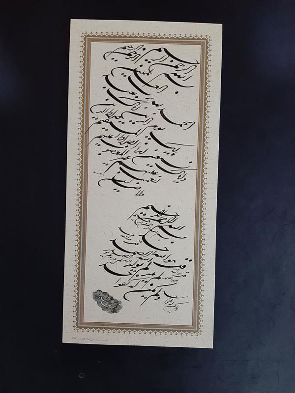 هنر خوشنویسی محفل خوشنویسی محمدرضا کشاورز  ۳۵در۱۵