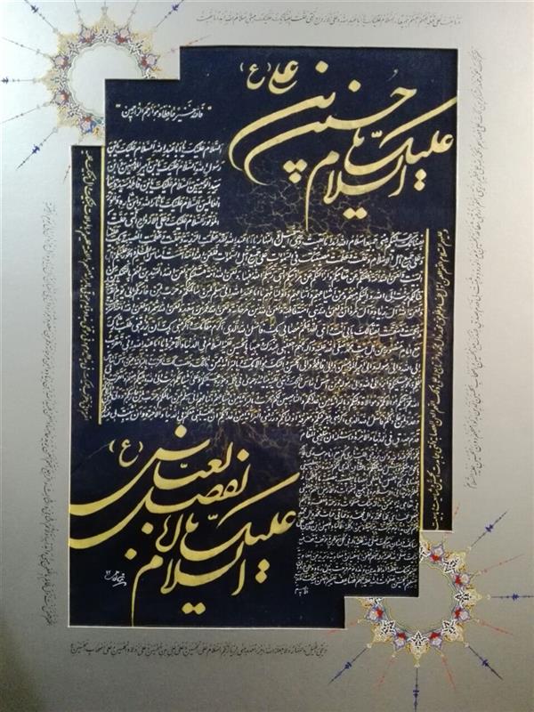 هنر خوشنویسی محفل خوشنویسی Soraya adhami #زیارت عاشورا
ابعاد50*70
کاغذ ابروباد و پاسپارتو 
#تذهیب و خط و پاسپارتو: ثریا ادهمی