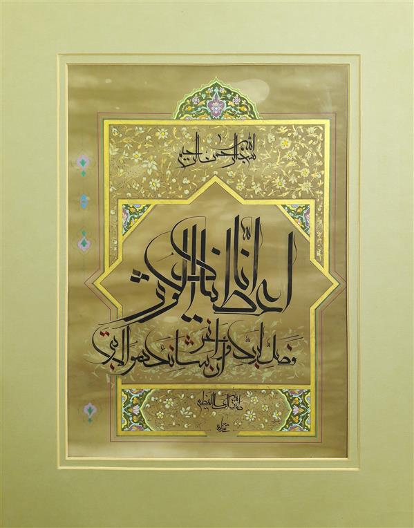 هنر خوشنویسی محفل خوشنویسی سلمان تقی زاده کوثر : 50*60 با پاسپارتو-قاب شده-خط معلی-سال 95