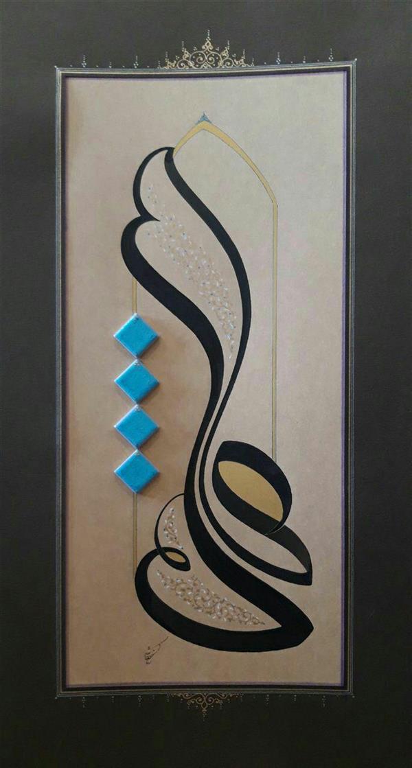 هنر خوشنویسی محفل خوشنویسی amir memari hanjani 