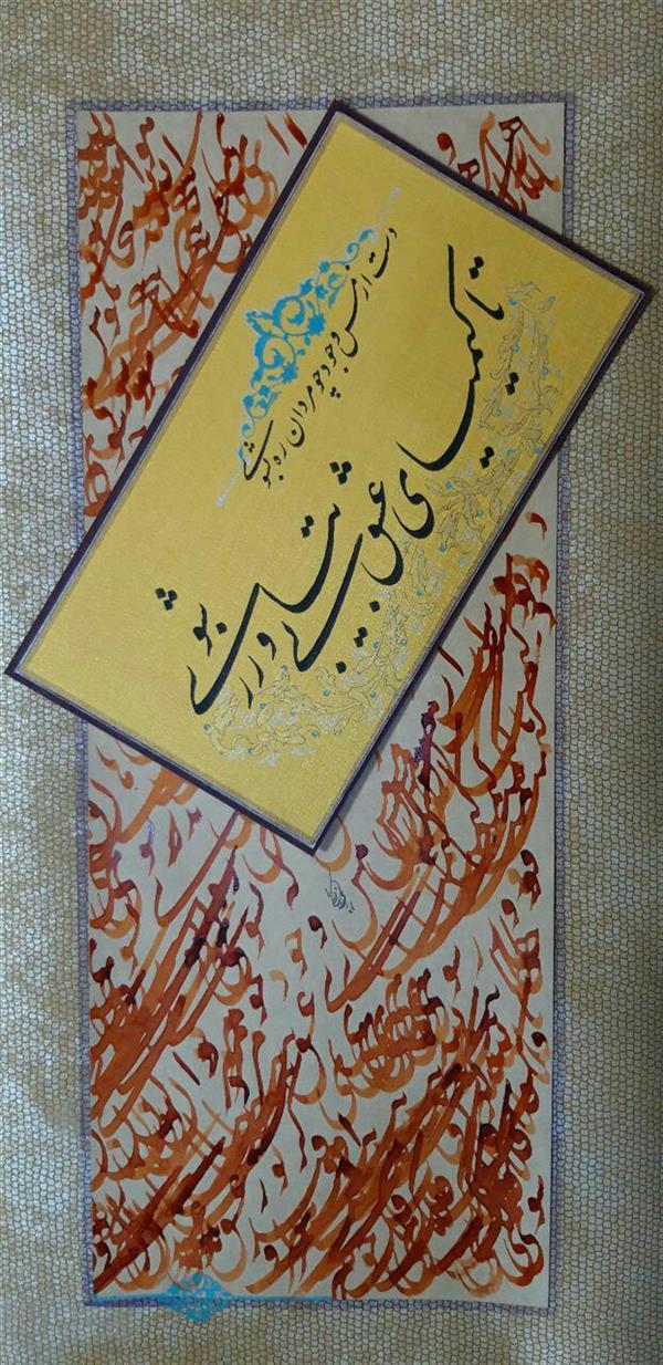 هنر خوشنویسی محفل خوشنویسی amir memari hanjani 
