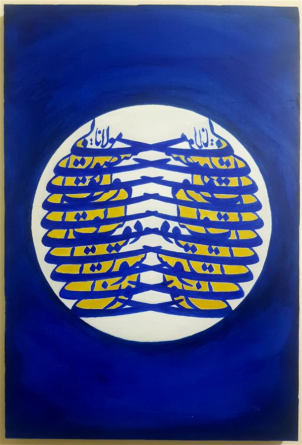 هنر خوشنویسی محفل خوشنویسی صالح اکبرنژاد نور تویی
رنگ آکلریک روی بوم
سال ۱۴۰۰
#نقاشیخط #صالح #مولانا