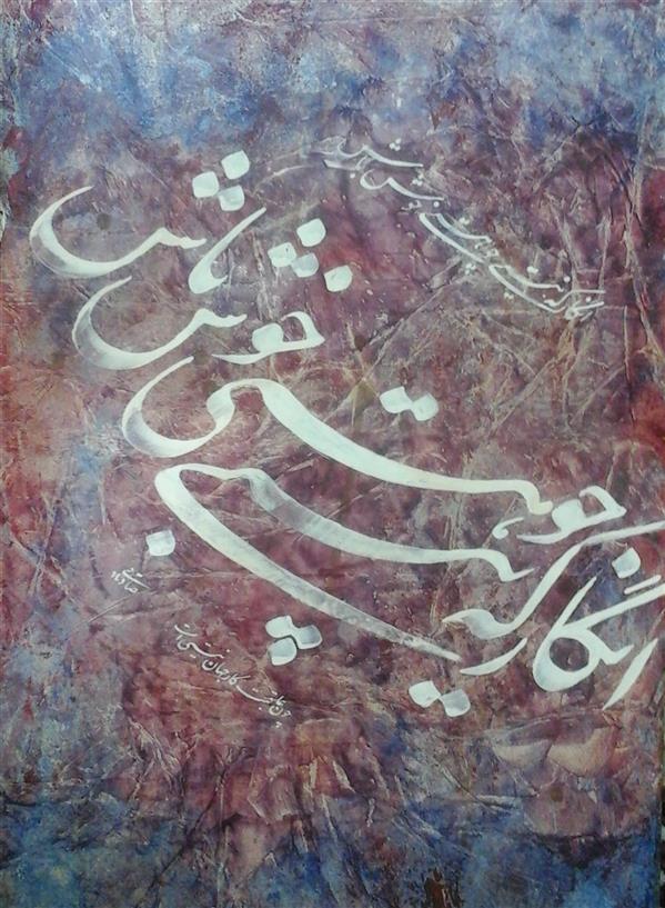 هنر خوشنویسی محفل خوشنویسی سیروس صادقی 