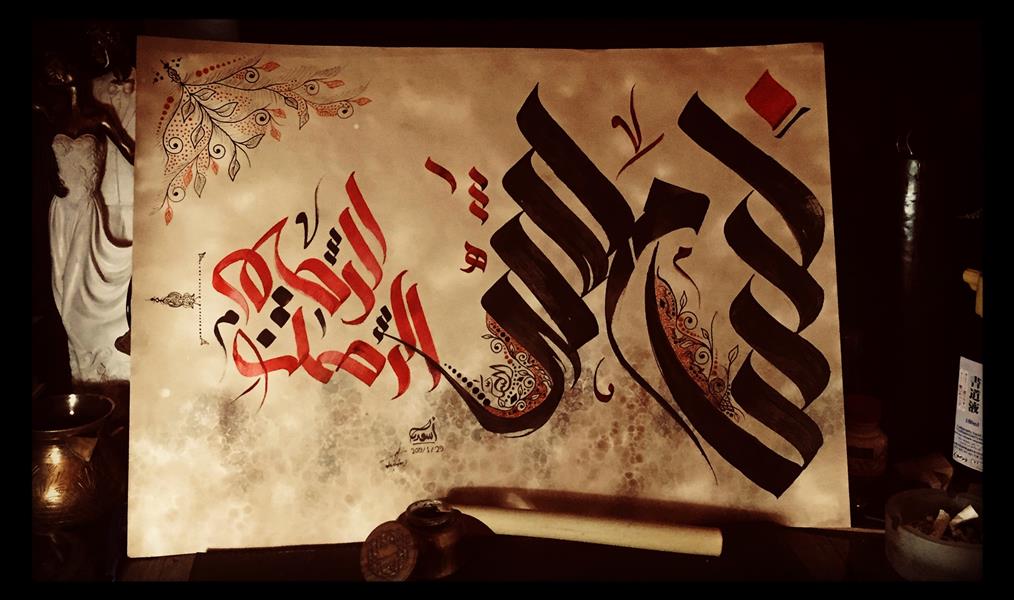هنر خوشنویسی محفل خوشنویسی اسعد موسوی #بسم_الله_الرحمن_الرحیم با تشکیلى زیبا أز خط هاى کالیگرافى عربی ، کاغذ دست ساز قاب شده 35*50