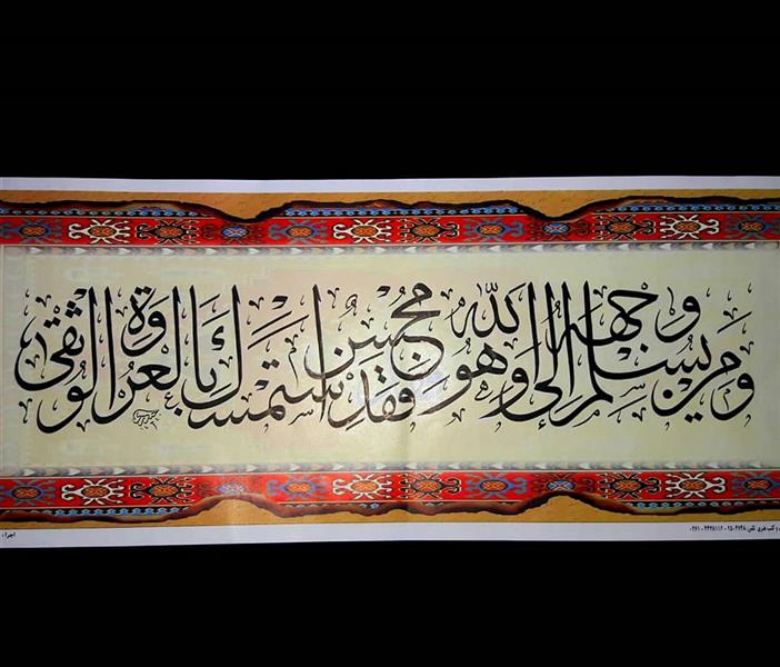 هنر خوشنویسی محفل خوشنویسی مهدی حیدری خط ثلث. کتیبه