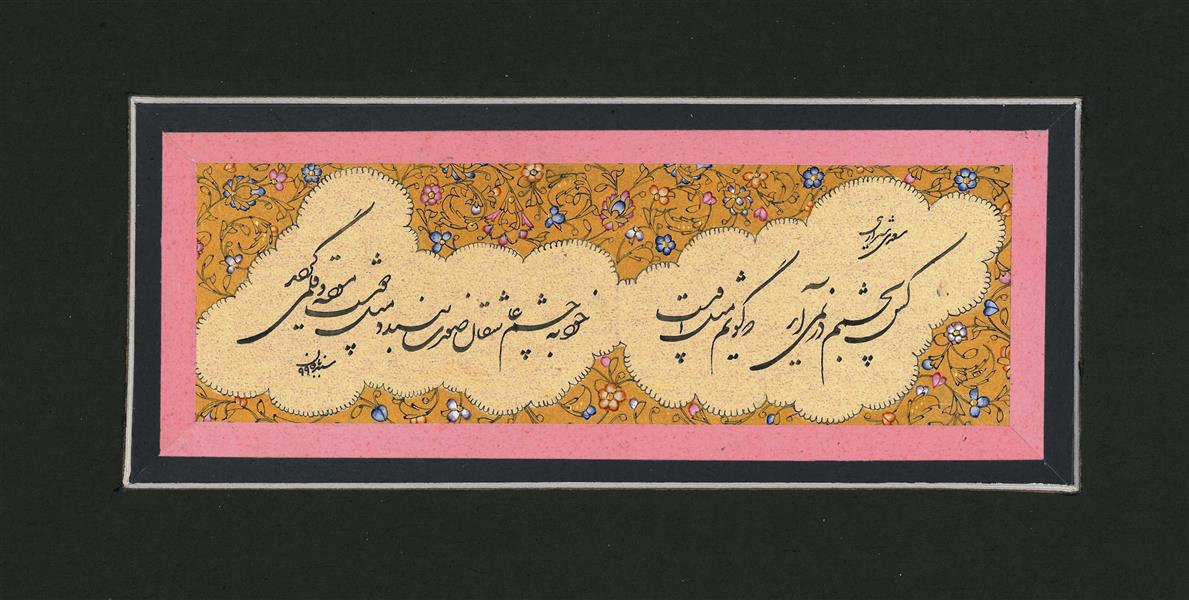هنر خوشنویسی محفل خوشنویسی حمید سبدبافان #شکسته نستعلیق#حمید سبدبافان#۱۳۹۹