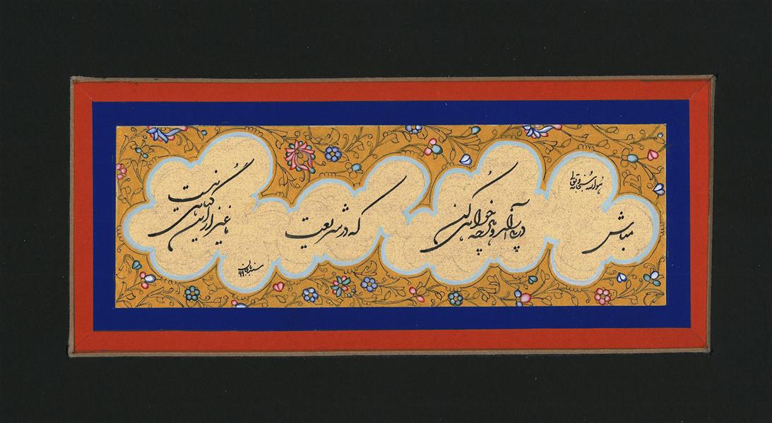 هنر خوشنویسی محفل خوشنویسی حمید سبدبافان #شکسته نستعلیق#سبدبافان#۱۳۹۹#نمایشگاه