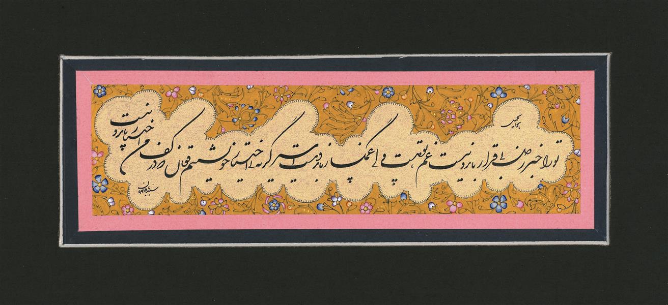 هنر خوشنویسی محفل خوشنویسی حمید سبدبافان #شکسته نستعلیق#حمید سبدبافان#۱۳۹۹#تابلو#نمایشگاه