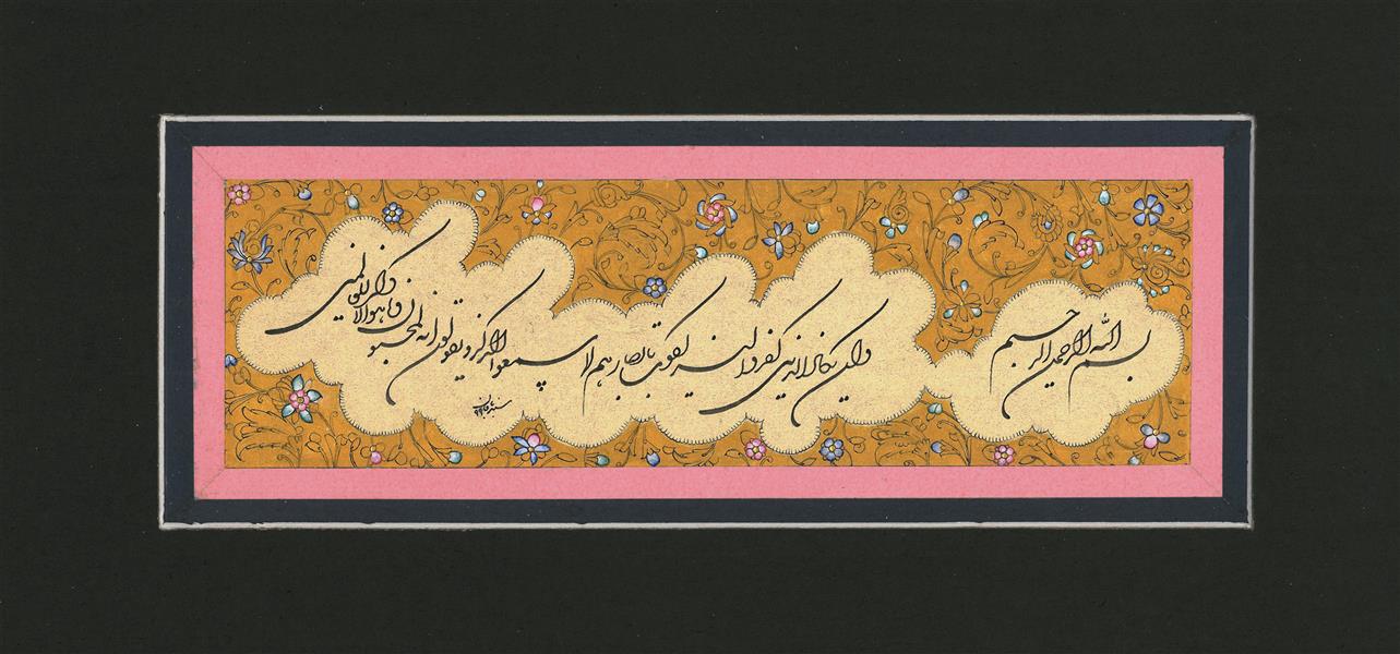 هنر خوشنویسی محفل خوشنویسی حمید سبدبافان #شکسته نستعلیق#حمید سبدبافان#۱۳۹۹#تابلو#نمایشگاه#و ان یکاد