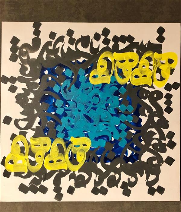 هنر خوشنویسی محفل خوشنویسی Marzipainting عاشقم بر نام جان آرام تو#کالیگرافی#خط نقاشی#۷۰ در ۷۰