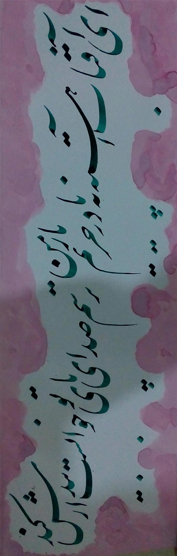 هنر خوشنویسی محفل خوشنویسی عبدالله جعفری ابعاد بدون قاب 16*46 cm