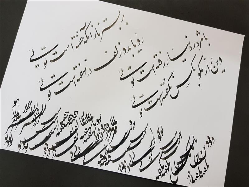 هنر خوشنویسی محفل خوشنویسی مجتبی دهقانی زاده به تقلید از استاد امیرخانی.