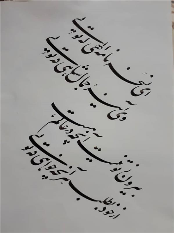 هنر خوشنویسی محفل خوشنویسی حسین احمدوند #خط #نستعلیق #هنر #ایران #چلیپا