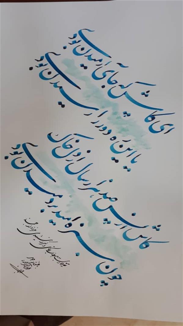 هنر خوشنویسی محفل خوشنویسی حسین احمدوند #خط #نستعلیق