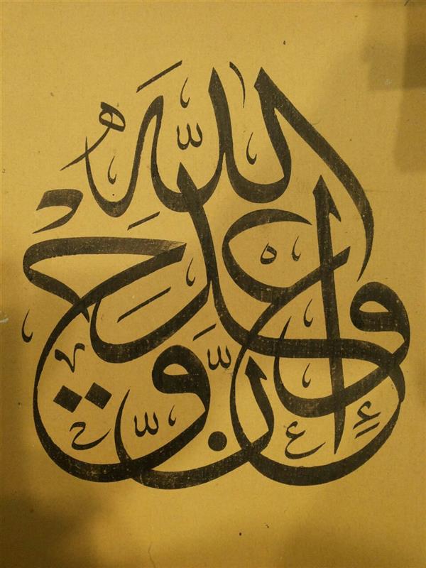 هنر خوشنویسی محفل خوشنویسی  حسن انجمن ان وعداللە حق
خط ثلث 
اثر#حسن_انجمن
 ابعاد 60*40