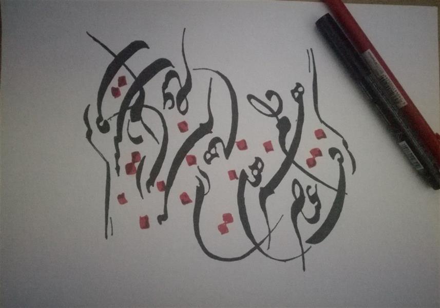 هنر خوشنویسی محفل خوشنویسی نگار رهنما زین همرهان سست عناصر دلم گرفت  کاغذ A4  الخطاط