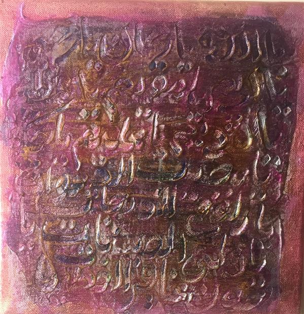 هنر خوشنویسی محفل خوشنویسی Afsaneh taebi 