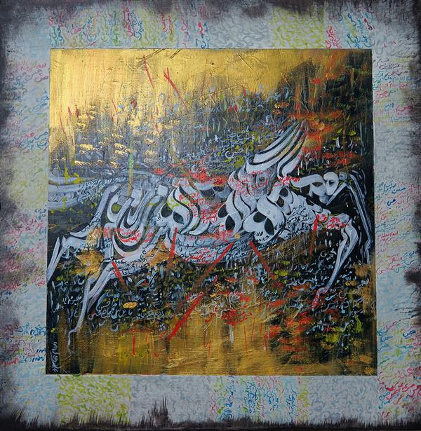 هنر خوشنویسی محفل خوشنویسی الهام جهانفرد اکریلیک