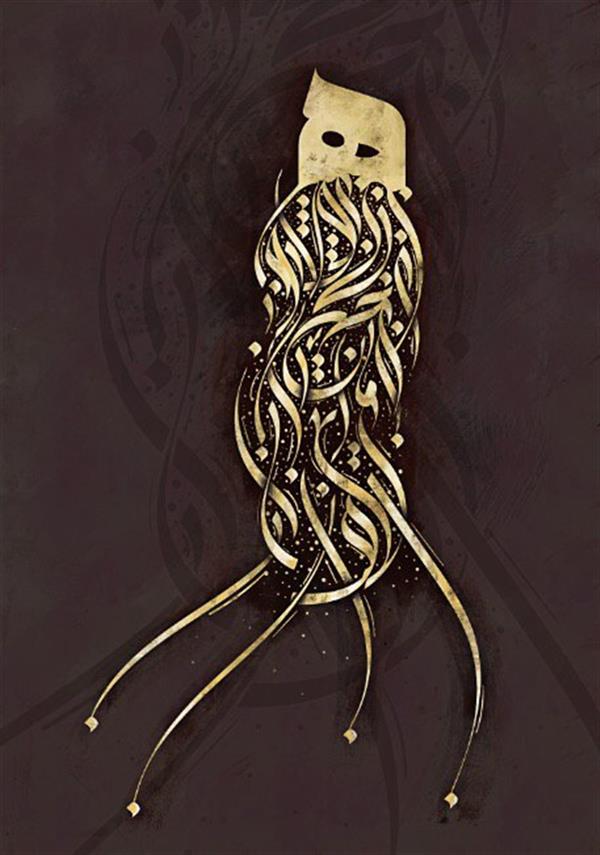 هنر خوشنویسی محفل خوشنویسی حسین یکتاپور حسین یکتاپور 
ه دو چشم 
سایز ١٠٠ در ٧٠