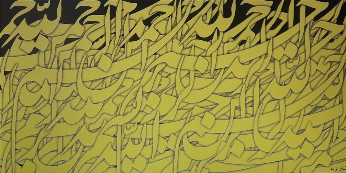 هنر خوشنویسی محفل خوشنویسی ایرج شاهمرادی نقاشیخط روی بوم دیپ در ابعاد 2*1 متر