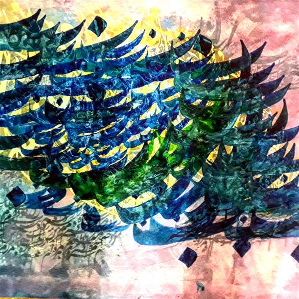 هنر خوشنویسی محفل خوشنویسی محسن نقاش رنگ روغن، آکریلیک، مرکب رنگی روی مقوای ماکت ۷۰× ۵۰