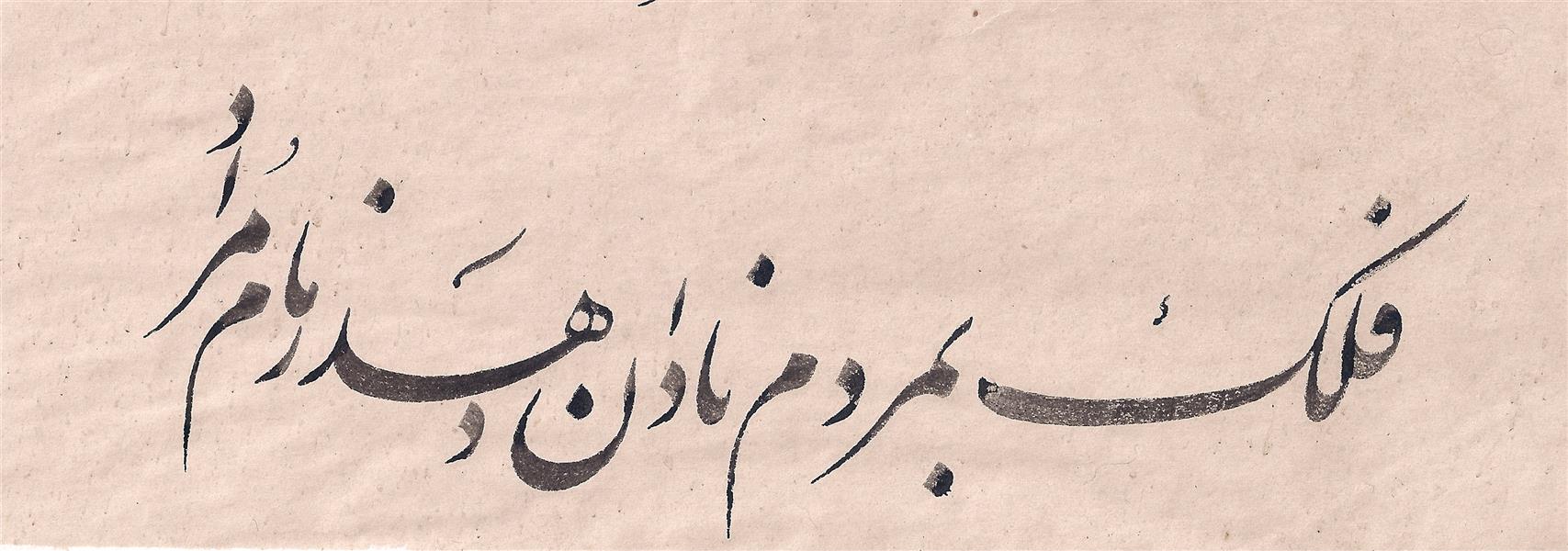 هنر خوشنویسی محفل خوشنویسی سید نصراله شاهرخی سطر
قلم مشقی