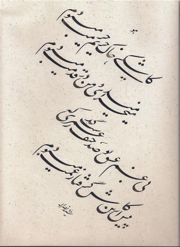 هنر خوشنویسی محفل خوشنویسی سید نصراله شاهرخی ۳۵×۵۰