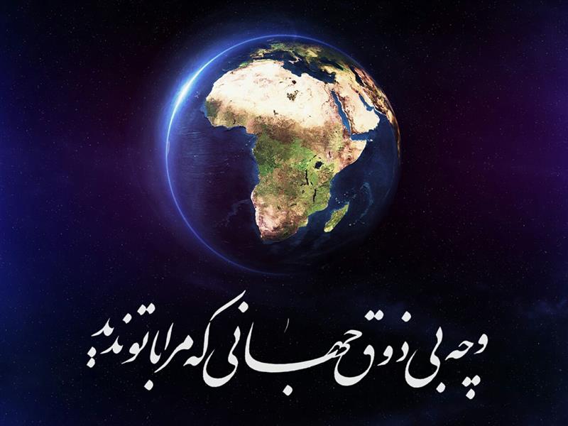 هنر خوشنویسی محفل خوشنویسی سید نصراله شاهرخی ۲۱×۱۶
و چه بی ذوق جهانی که مرا با تو ندید