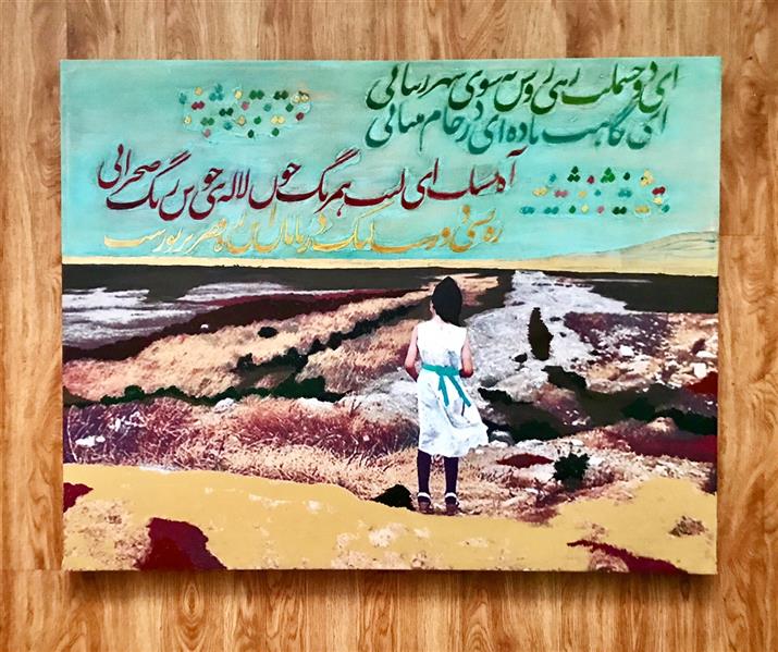 هنر خوشنویسی محفل خوشنویسی الهام اولیائی نام اثر؛
“دختران سرزمین من”
ای دو چشمانت رهی روشن به سوی شهر زیبایی
ای نگاهت باده ای در جام مینایی
آه ، بشتاب ای لبت همرنگ خون لالهٔ خوشرنگ صحرایی
ره ، بسی دور است
لیک در پایان این ره ... قصر پر نور ست
#فروغ_فرخزاد
#دختر_خوشبخت
#الهام_اولیائی
#نقاشیخط
#خوشنویسی
#چاپ
*اجرای نقاشیخط بر روی عکس
مشخصات؛
بوم #دیپ #مستطیل ۸۰*۱۰۰
#ترکیب_مواد_روی_بوم
#رنگ_اکریلیک