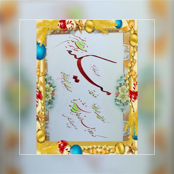 هنر خوشنویسی محفل خوشنویسی علیرضا حق نظری 