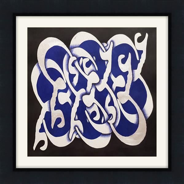 هنر خوشنویسی محفل خوشنویسی ارغوان حاجی نیلی کلمه "عشق"
کار روی مقوا و ورق نقره
ابعاد بدون قاب : ۵۰×۵۰ cm
