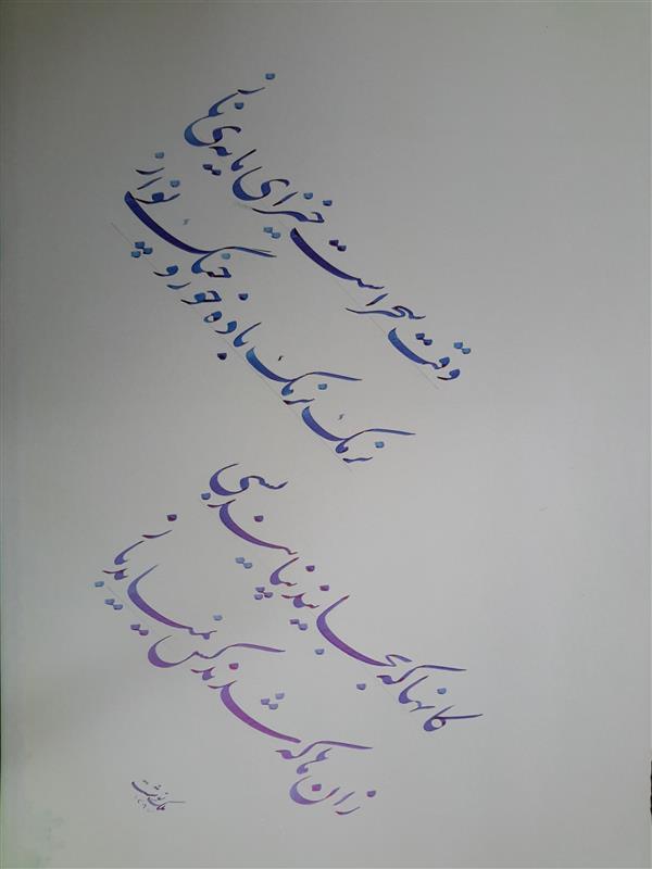 هنر خوشنویسی محفل خوشنویسی محمد ملک 