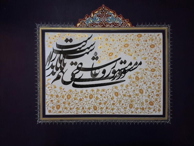 هنر خوشنویسی محفل خوشنویسی محمد ملک اندازه 35در50 شعر از حضرت سعدی